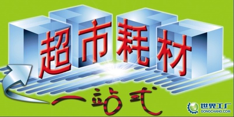 內(nèi)蒙古耗材——分類排